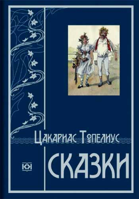 купить - Сказки - фото 1