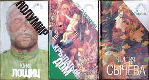 купить - Русская современная проза (комплект из 14 книг) - фото 1