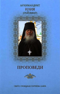 купить - Проповеди - фото 1