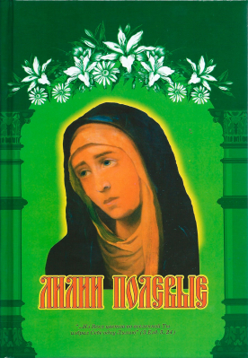 купить - Лилии полевые - фото 1