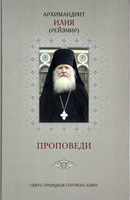 купить - Проповеди: серая обложка, т.3 - фото 1