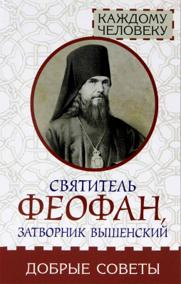 купить - Добрые советы - фото 1