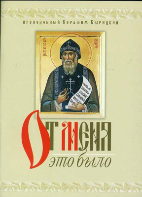 купить - От меня это было - фото 1