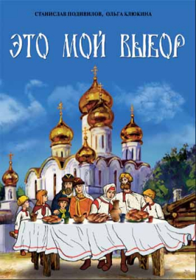 купить - Это мой выбор - фото 1