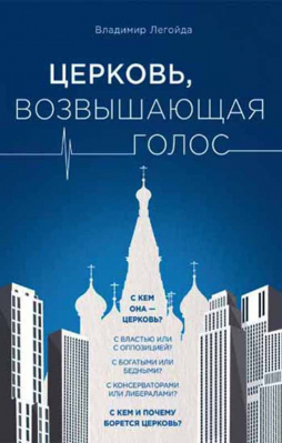купить - Церковь, возвышающая голос - фото 1