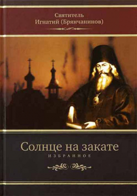 купить - Солнце на закате - фото 1