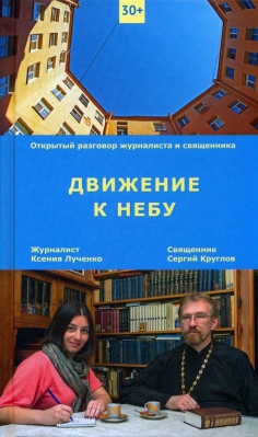 купить - Движение к небу - фото 1