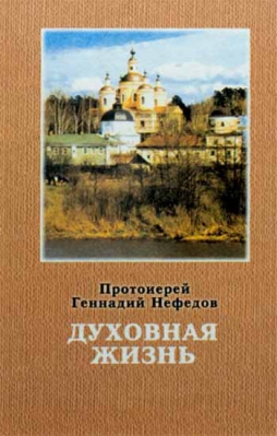 купить - Духовная жизнь - фото 1