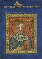 Умный бисер. Серова Инна Ю.