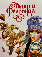 Лев старца Герасима и другие рассказы