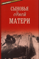 Сыновья одной матери. Еп. Балашихинский Николай