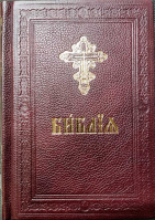 Библия в кожаном переплете с параллельными местами и приложениями