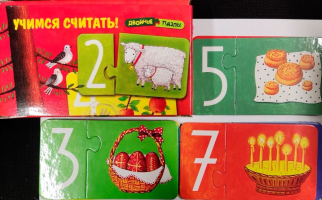 Пазлы двойные Учимся считать