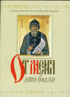 От меня это было