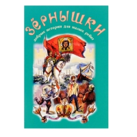 Зёрнышки 9 (бирюза)