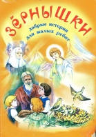 Зёрнышки 1 (желтая)