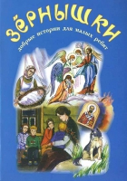 Зёрнышки 2 (синяя)
