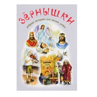 Зёрнышки 12 (серая)
