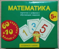 Математика: карточки развивающие