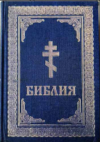 Библия: золотой обрез, ткань