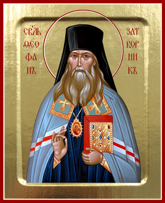 купить - Икона Феофана Затворника, святителя на дереве: 125 х 160 - фото 1