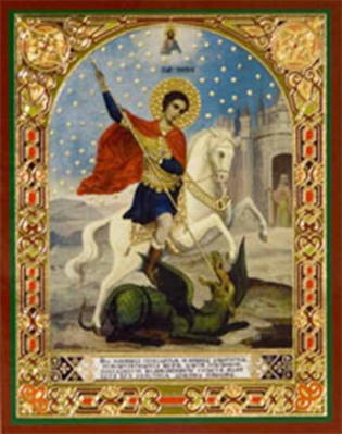 купить - Икона на деревянной основе Георгий Победоносец св. вмч. 8х6 с тиснением золотой фольгой, в упаковке - фото 1