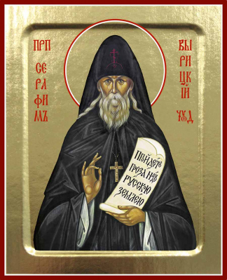 купить - Икона Серафима Вырицкого, преподобного на дереве: 125 х 160 - фото 1